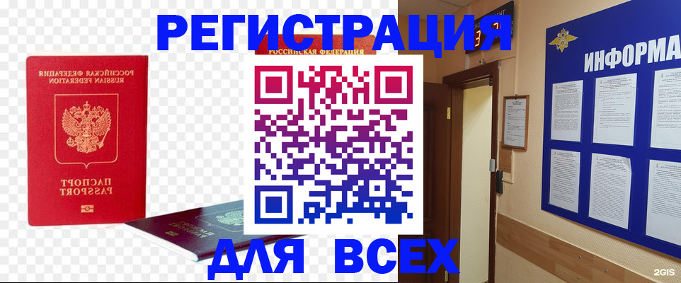 прописка для кредита в Набережных Челнах