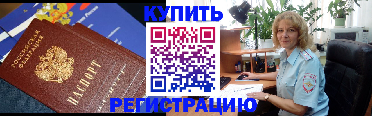 прописка ребенка в Набережных Челнах