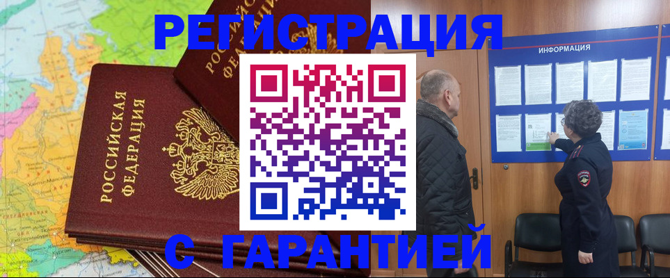 временная регистрация для всех в Набережных Челнах