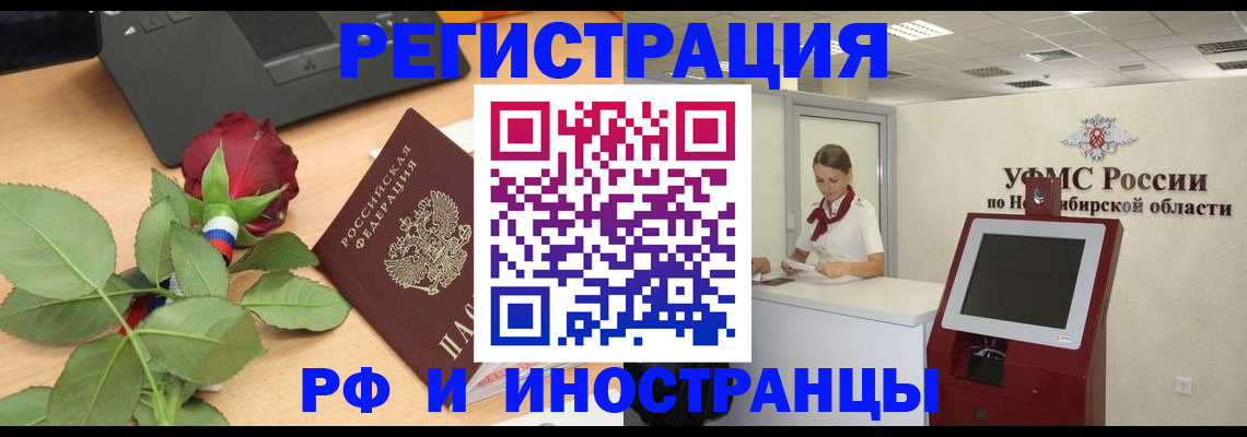 временная регистрация поиск в Набережных Челнах