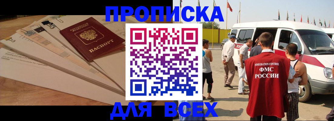 прописка ребенка в Набережных Челнах