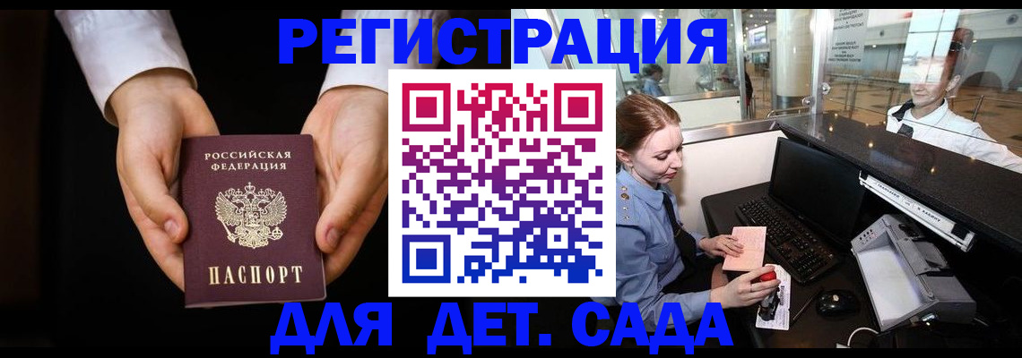 прописка паспорт в Набережных Челнах