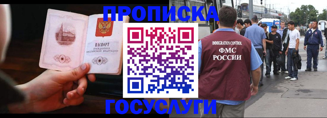 временная регистрация недорого в Набережных Челнах