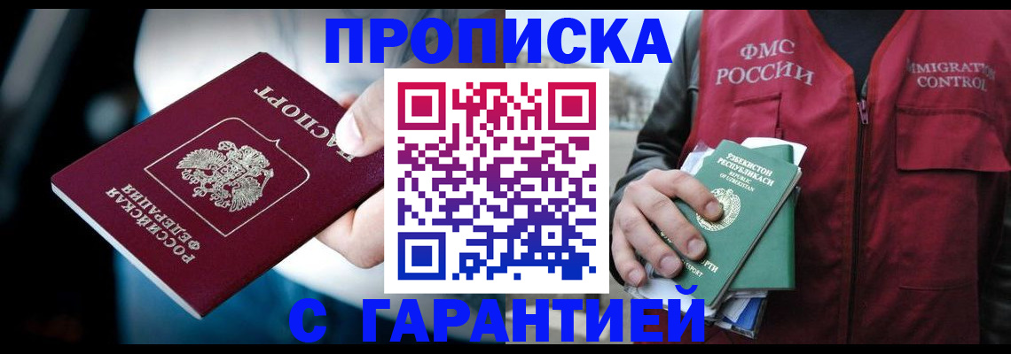 прописка для военкомата в Набережных Челнах