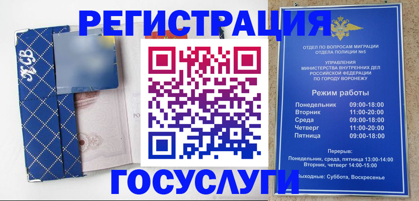 регистрация в Набережных Челнах
