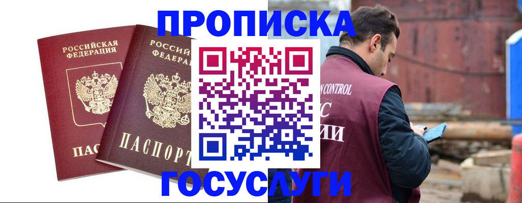 прописка паспорт в Набережных Челнах