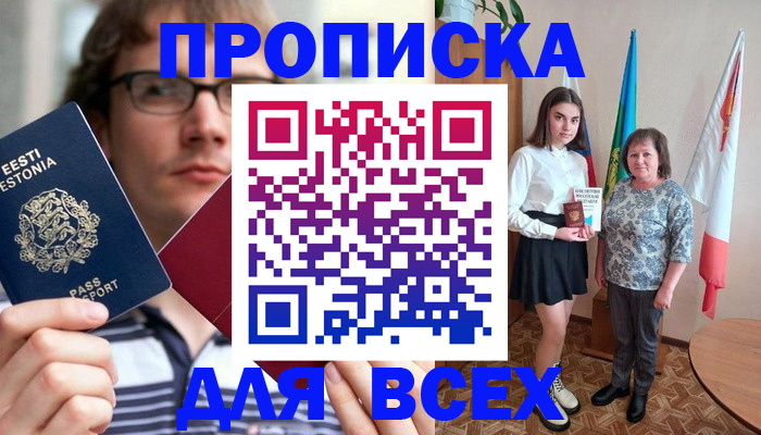 временная регистрация 2025 в Набережных Челнах