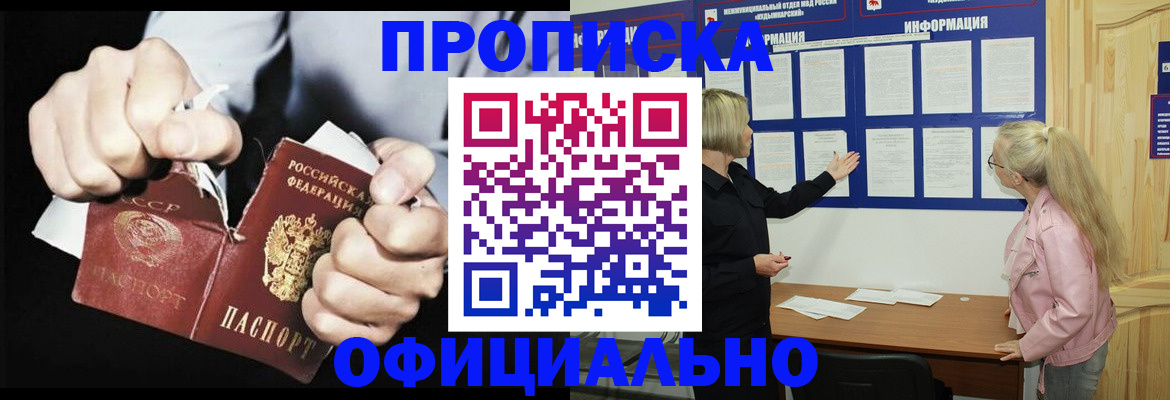 временная регистрация купить в Набережных Челнах
